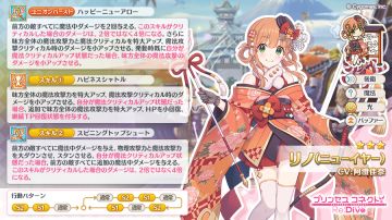 26年1月15，新春璃乃妹妹已实装，光法副C