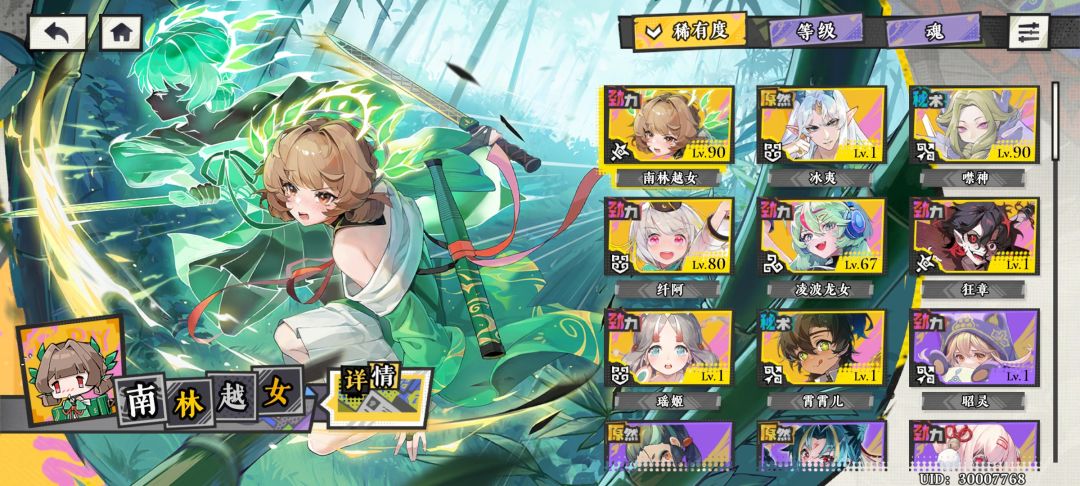 困难4-4通了 2