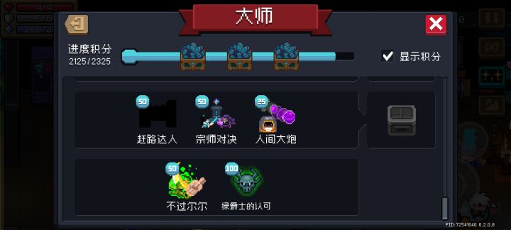 还得是死灵法师，拿下截图