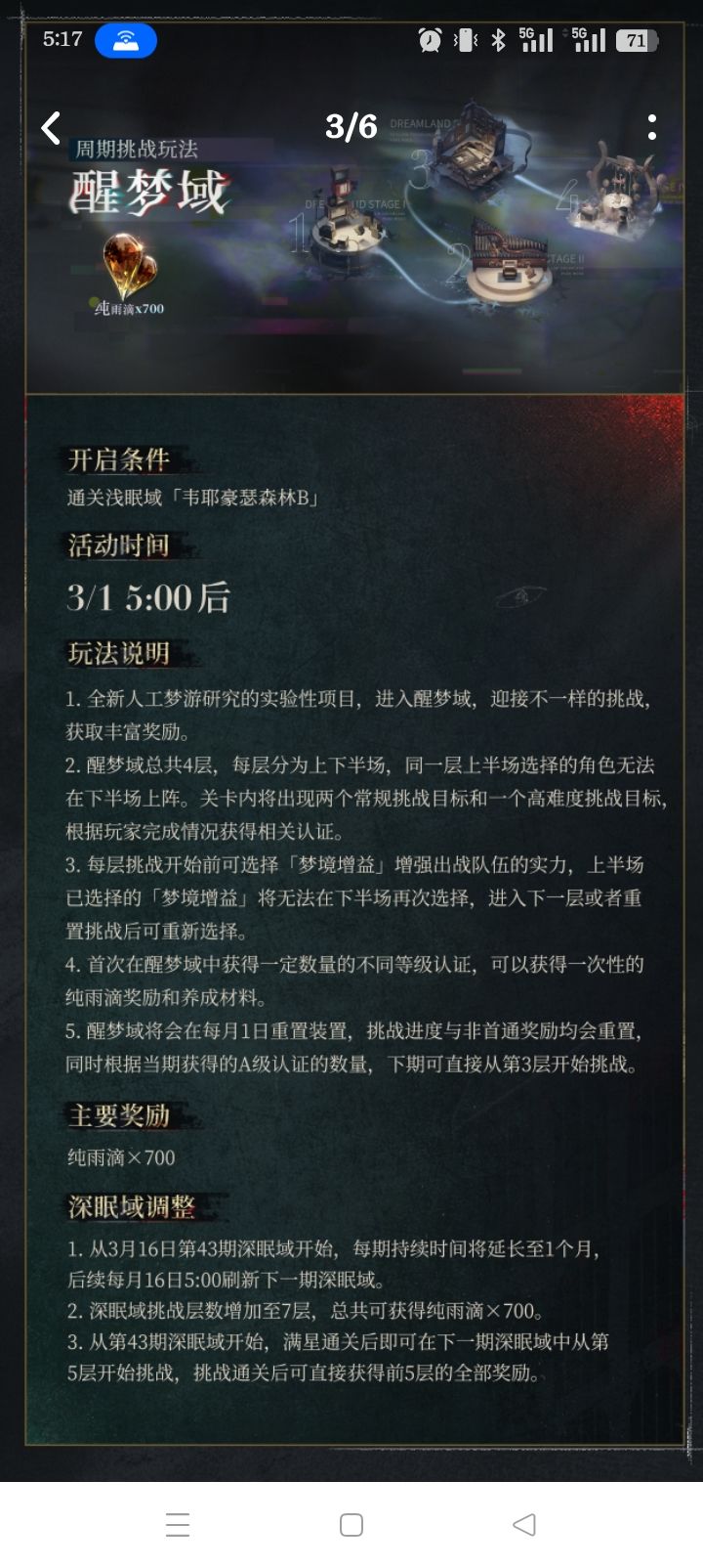 我缺的材料怎么办?截图
