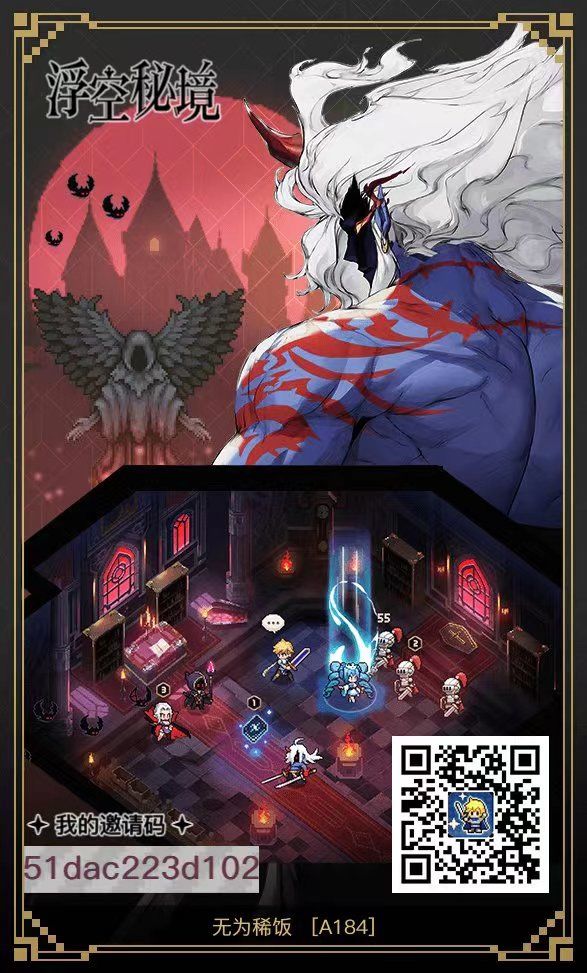 浮空秘境新手开局攻略截图