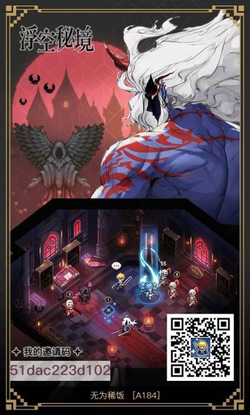 浮空秘境新手开局攻略