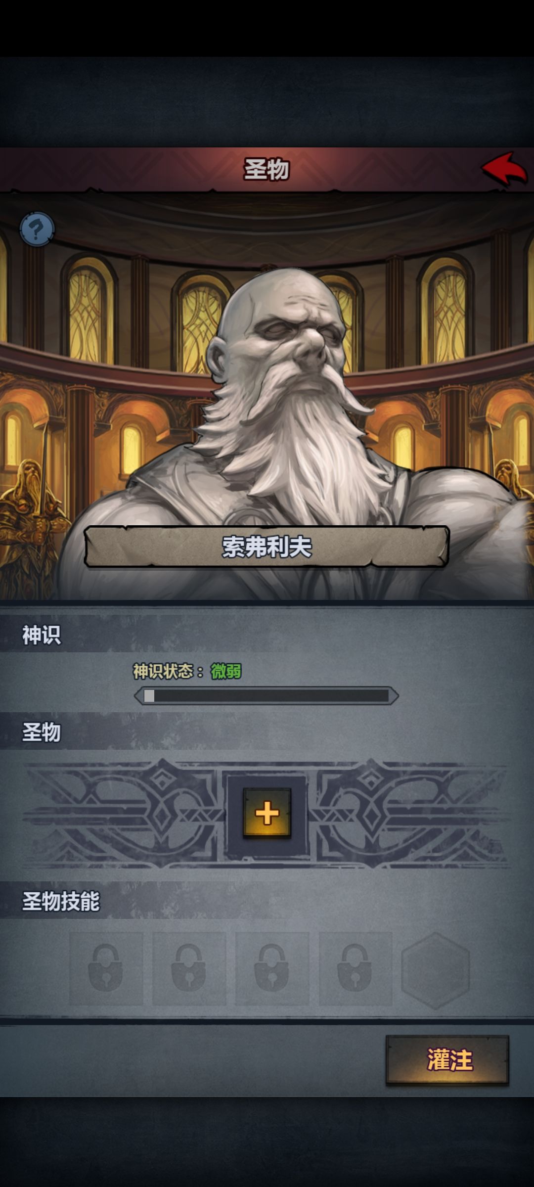 拜神要多久才能满啊?圣物用的啥啊? 1