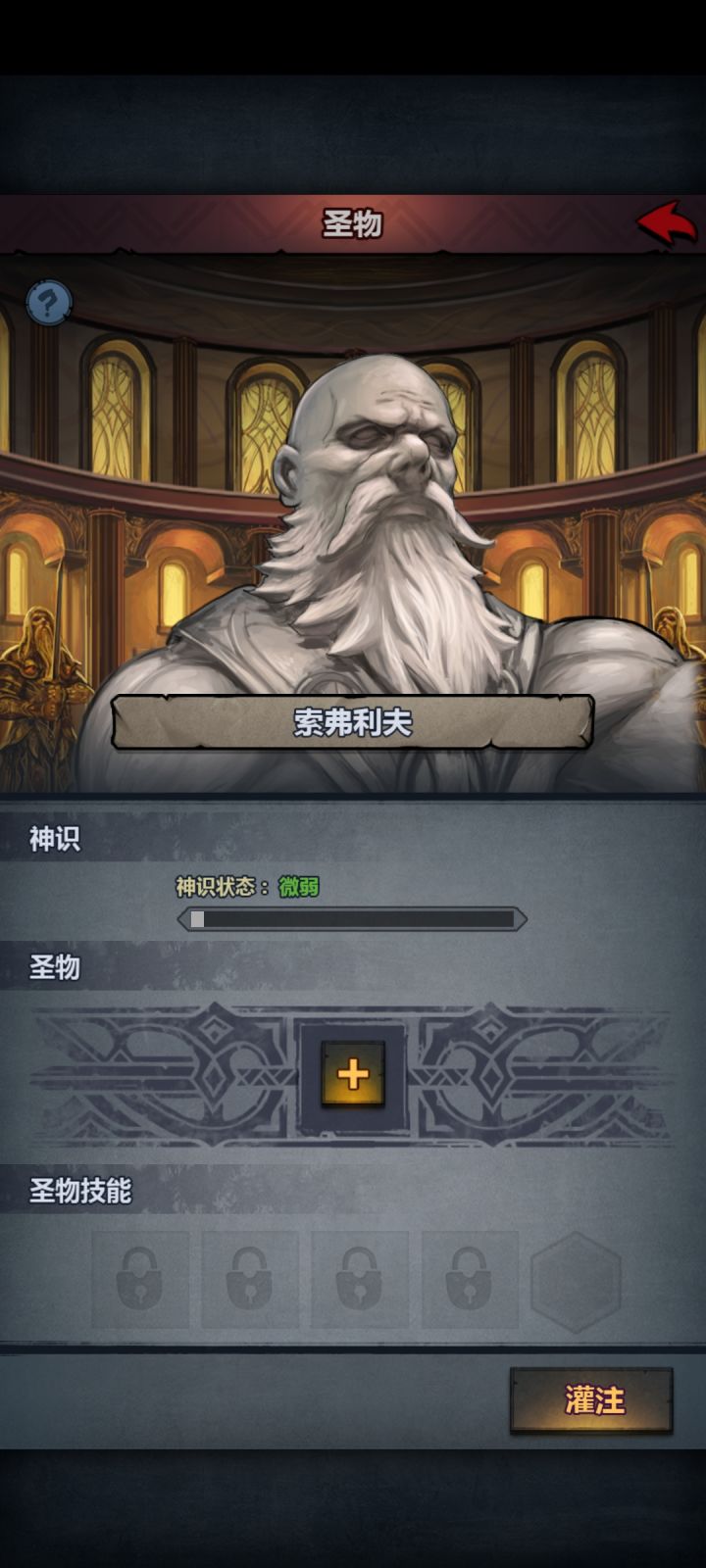 拜神要多久才能满啊？圣物用的啥啊？截图