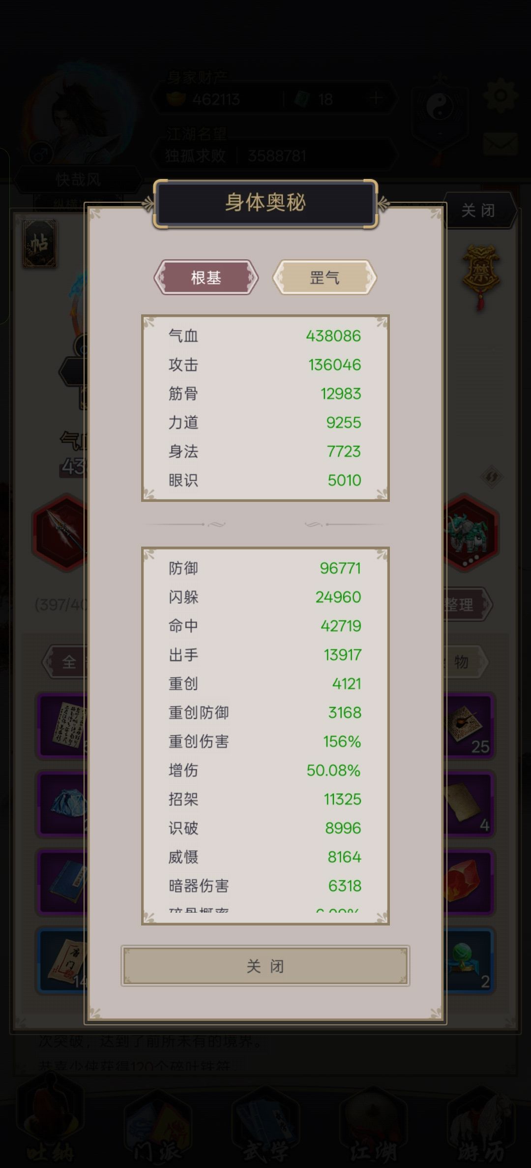 横渊 2