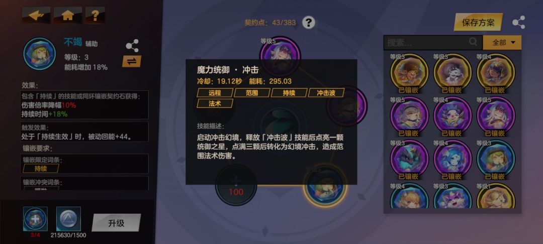 冲击法师bd，萌新研究的，感觉还行， 2