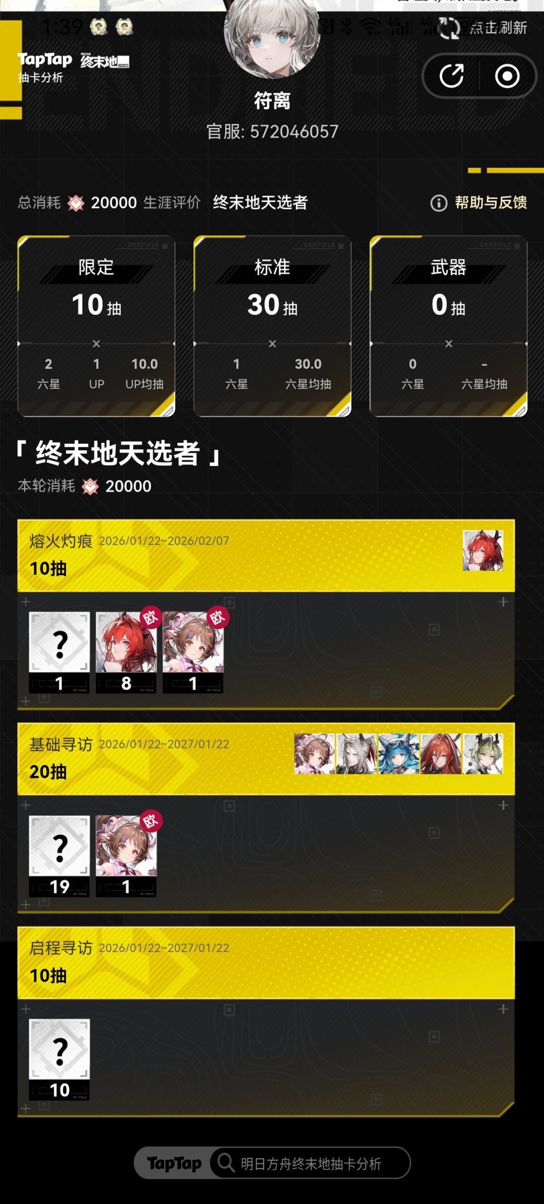 纯萌新,以前没玩过舟 3