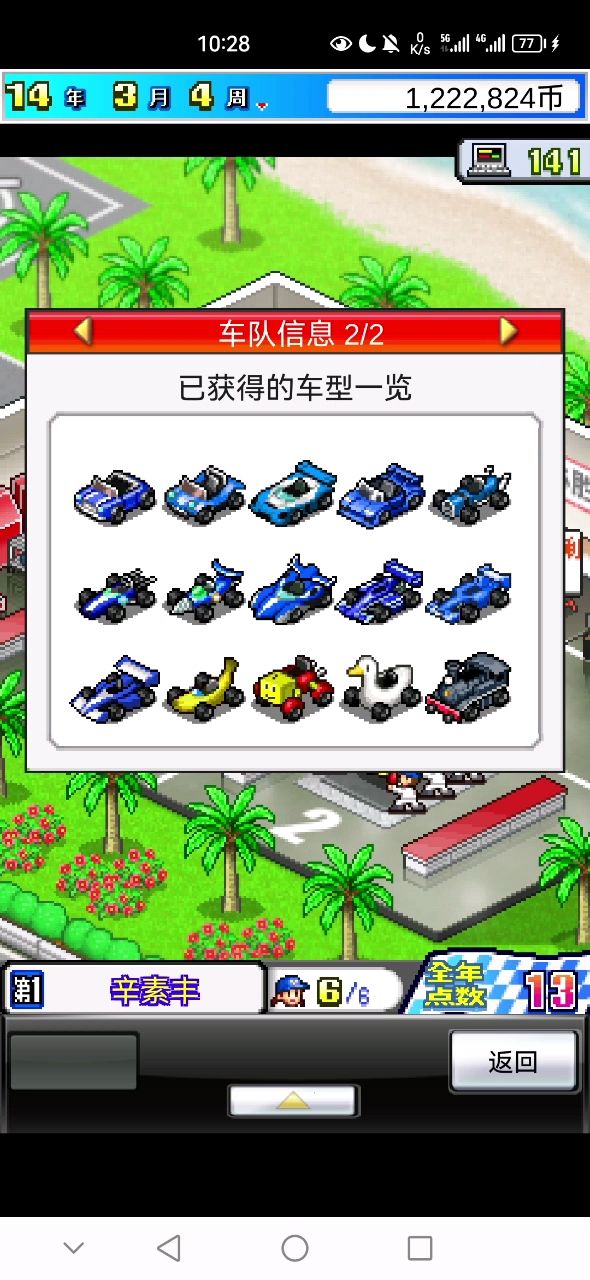 双金满改(开罗车+摄像头),挑战目标100% 3
