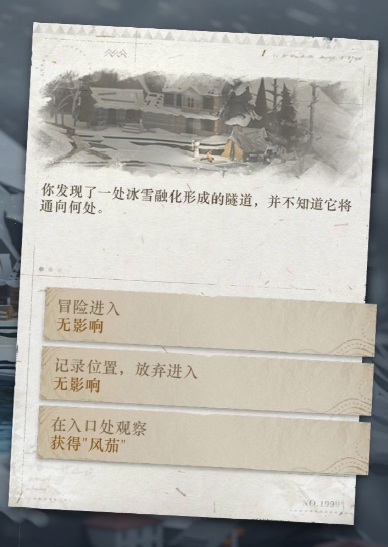 DSF-1 黑湖 攻略 2