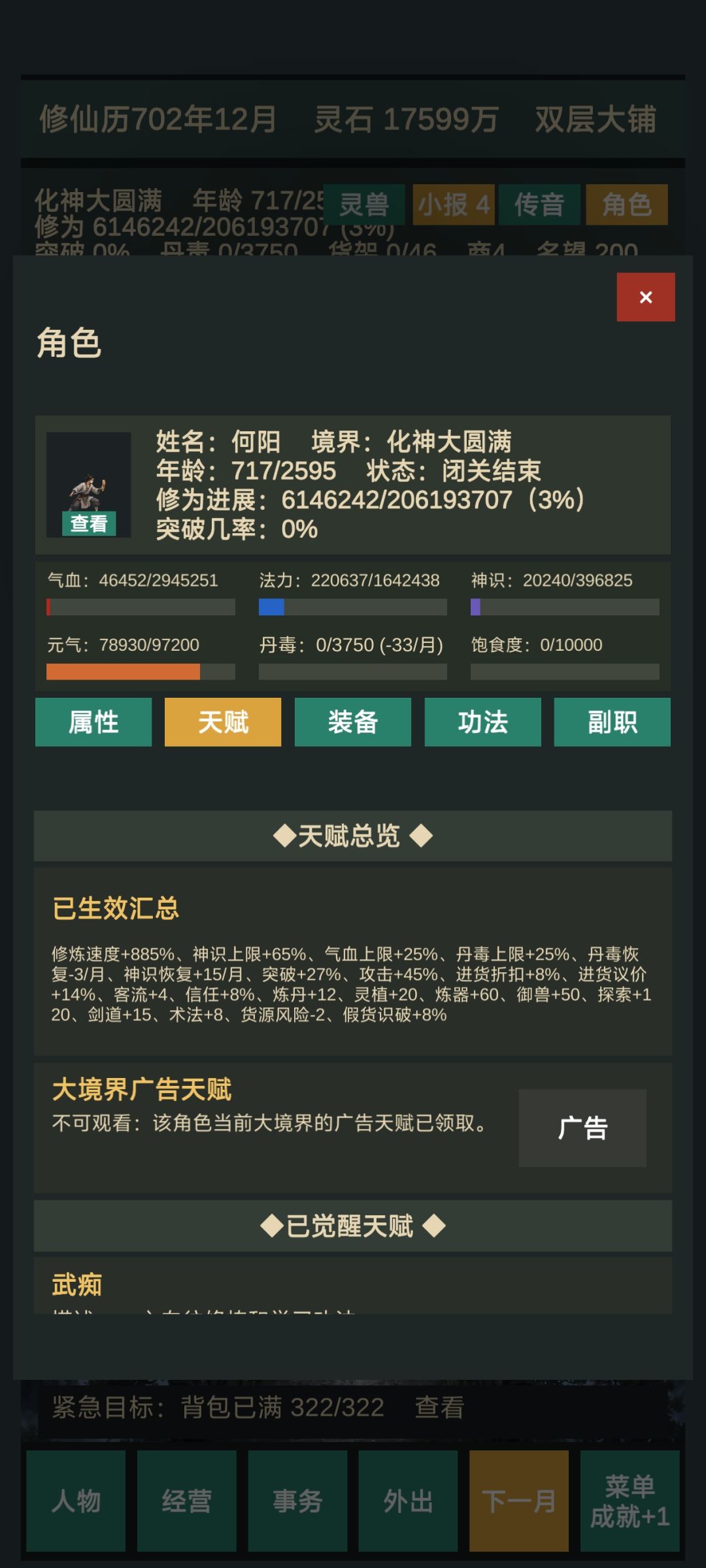 无限闭关,然后就结束了 1