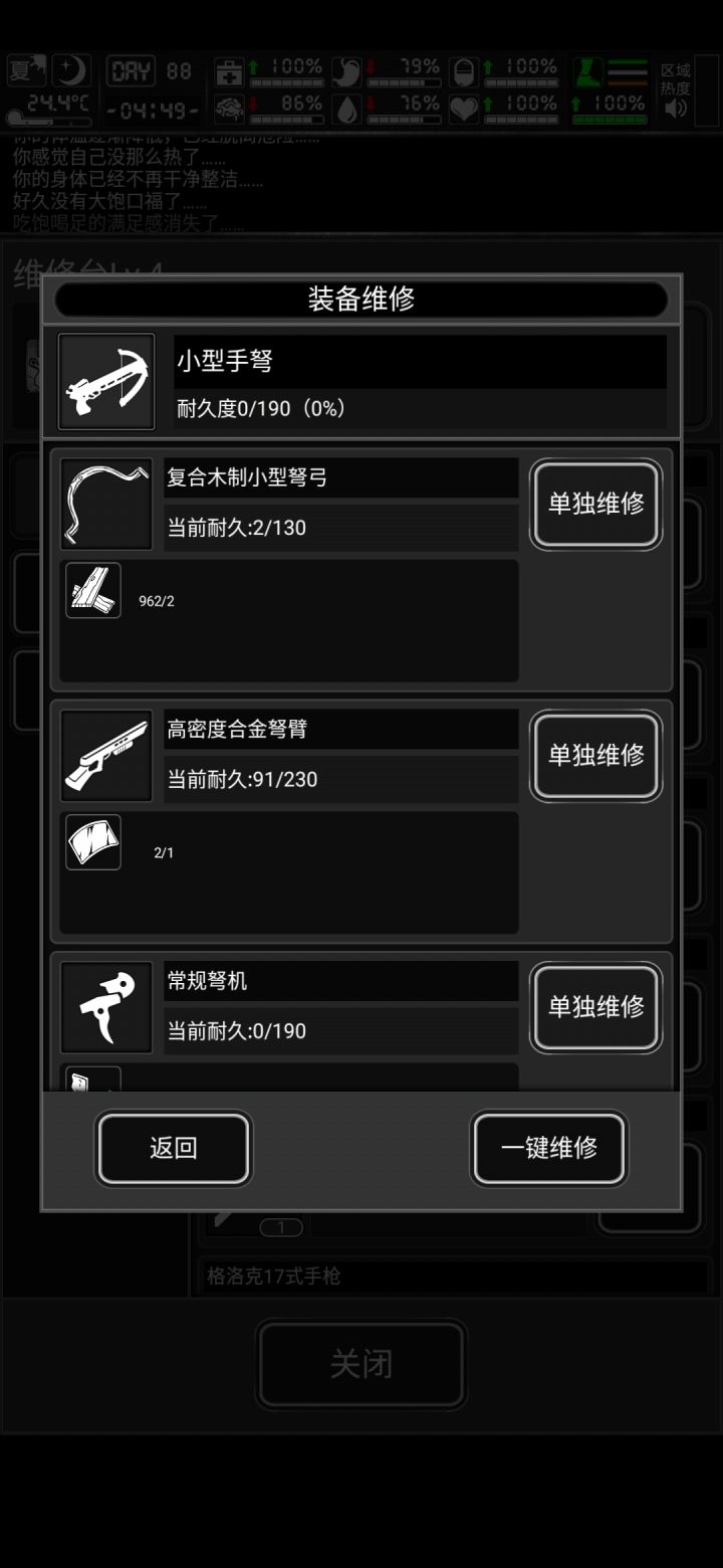 在战旗里不要瞧不起任何武器截图
