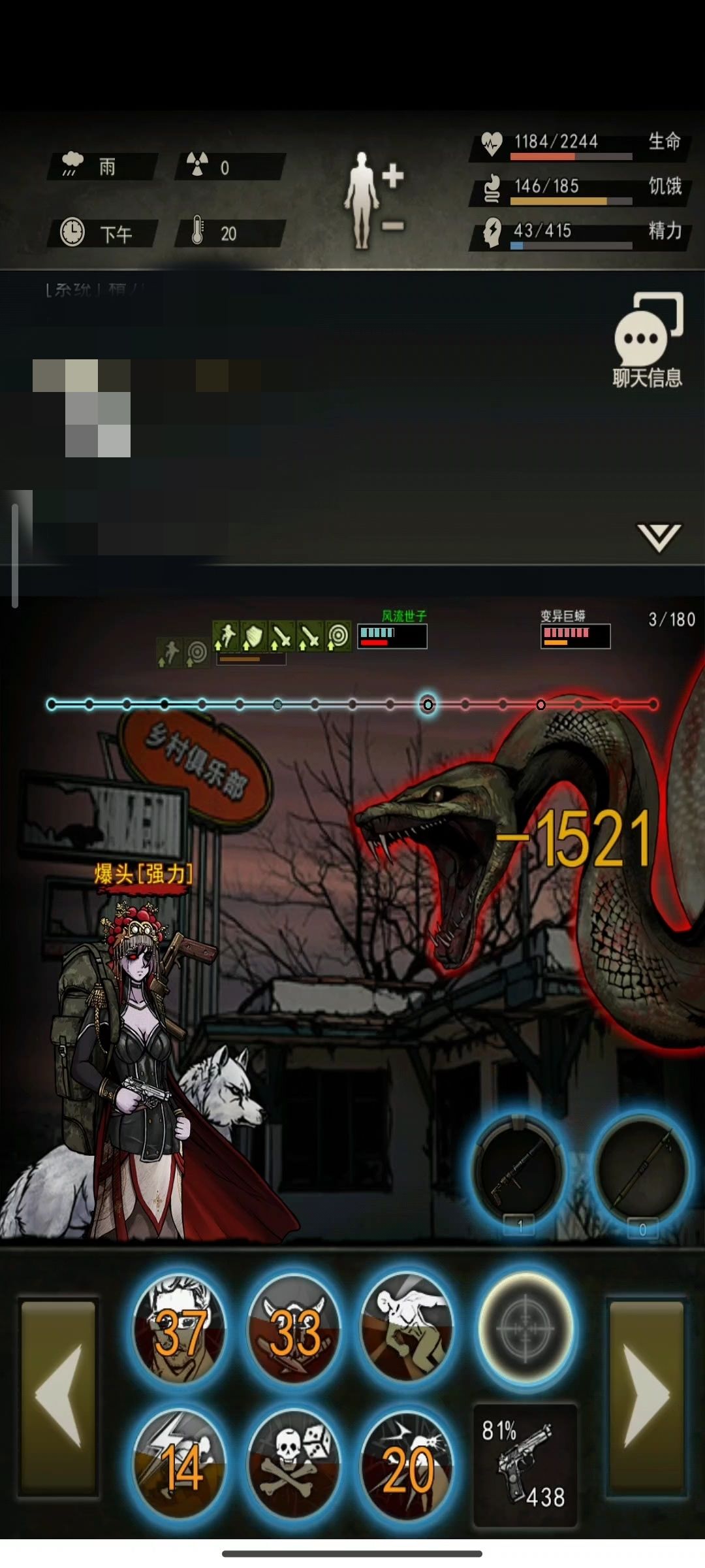 伤害浮动 2