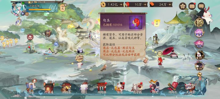 也是10万勾玉了,纪念一下截图