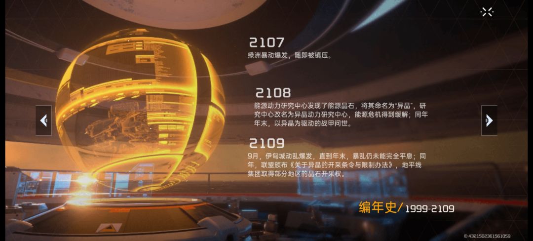 星球重启 3