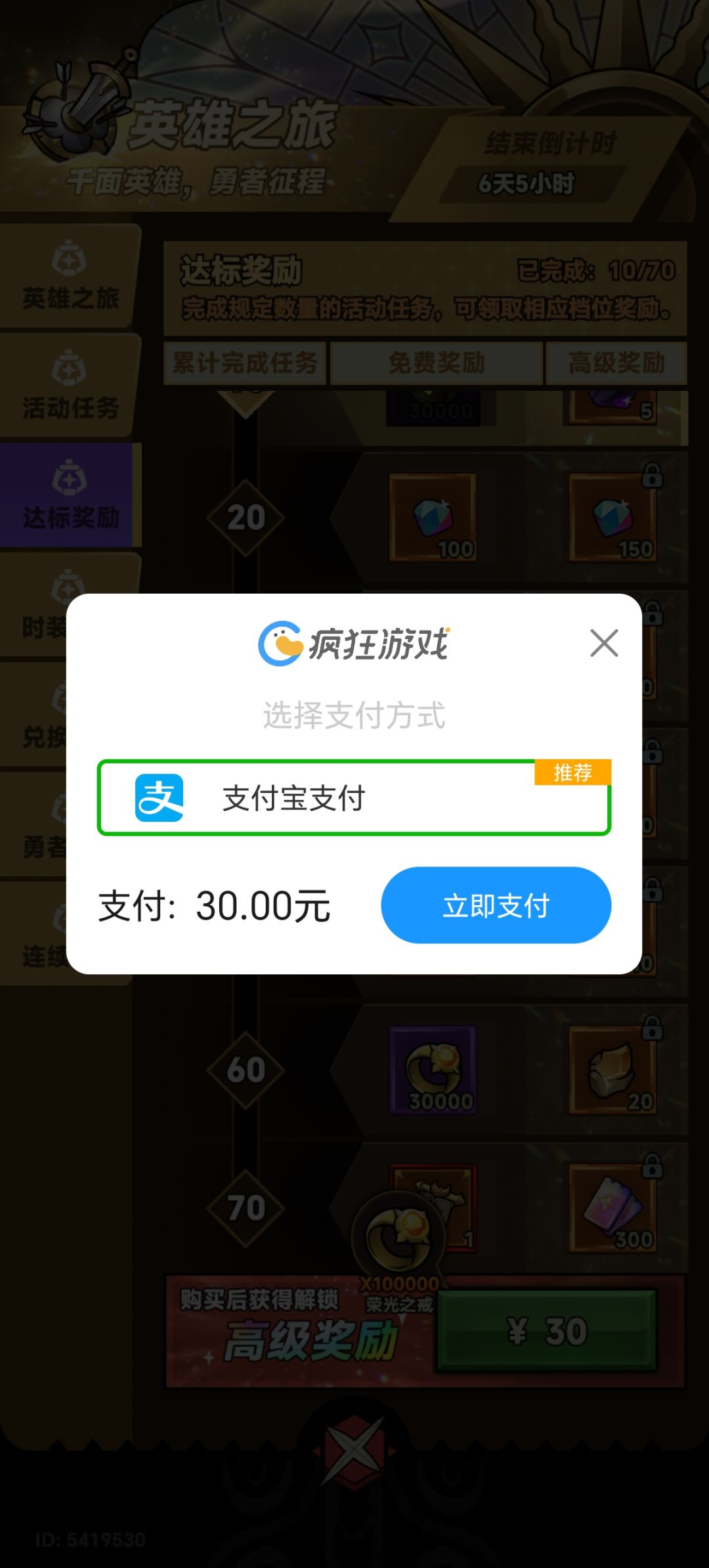 微信不能付款了,tap服微信账号? 1