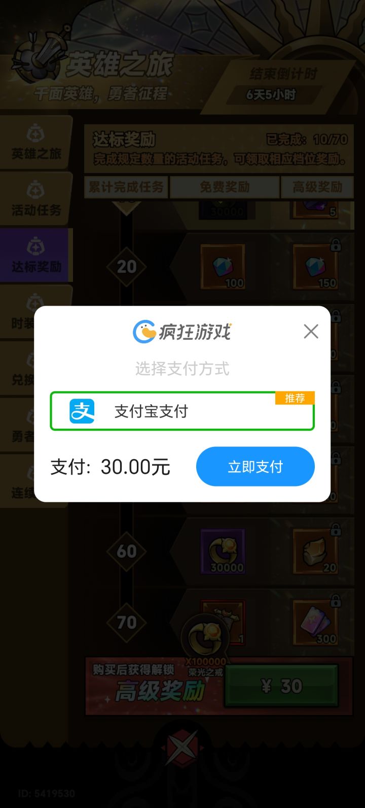 微信不能付款了,tap服微信账号?截图