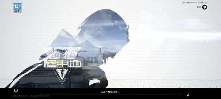 一直加载进不去截图