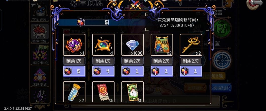 你这bug一点没修好吗 1