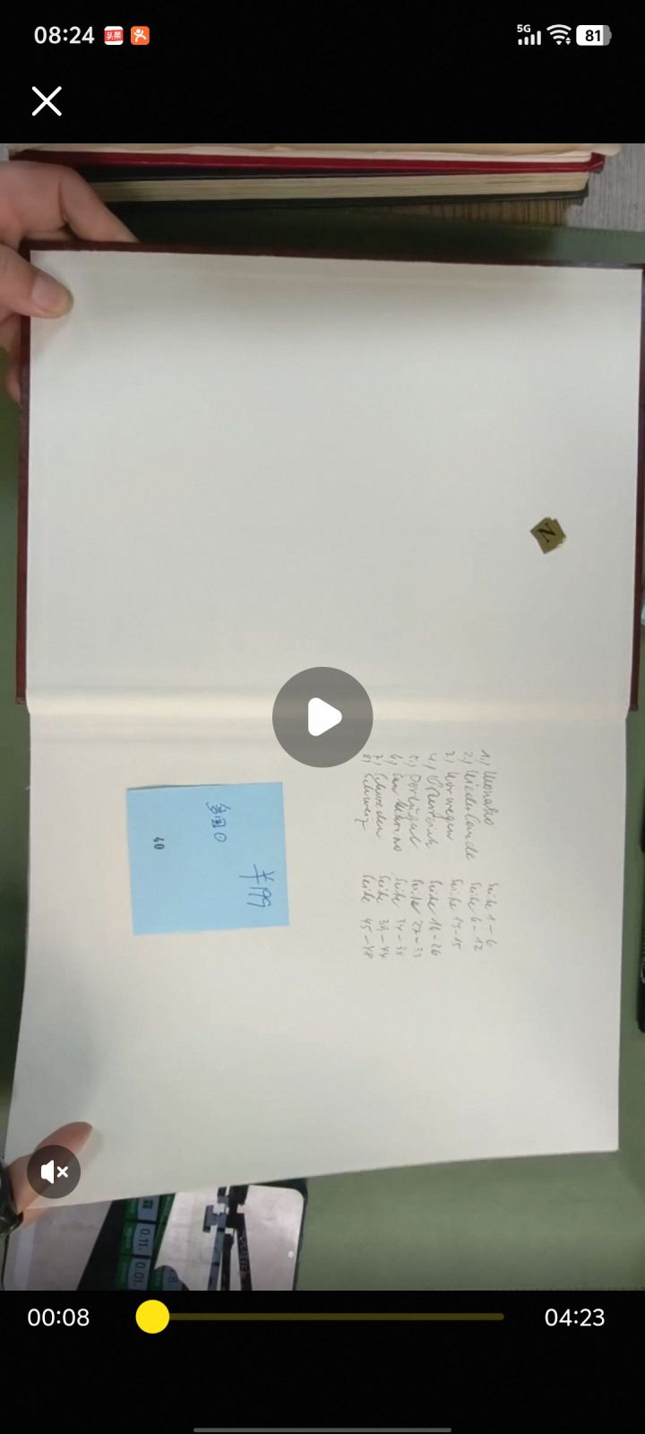 精彩截图分享 2026-8-19截图