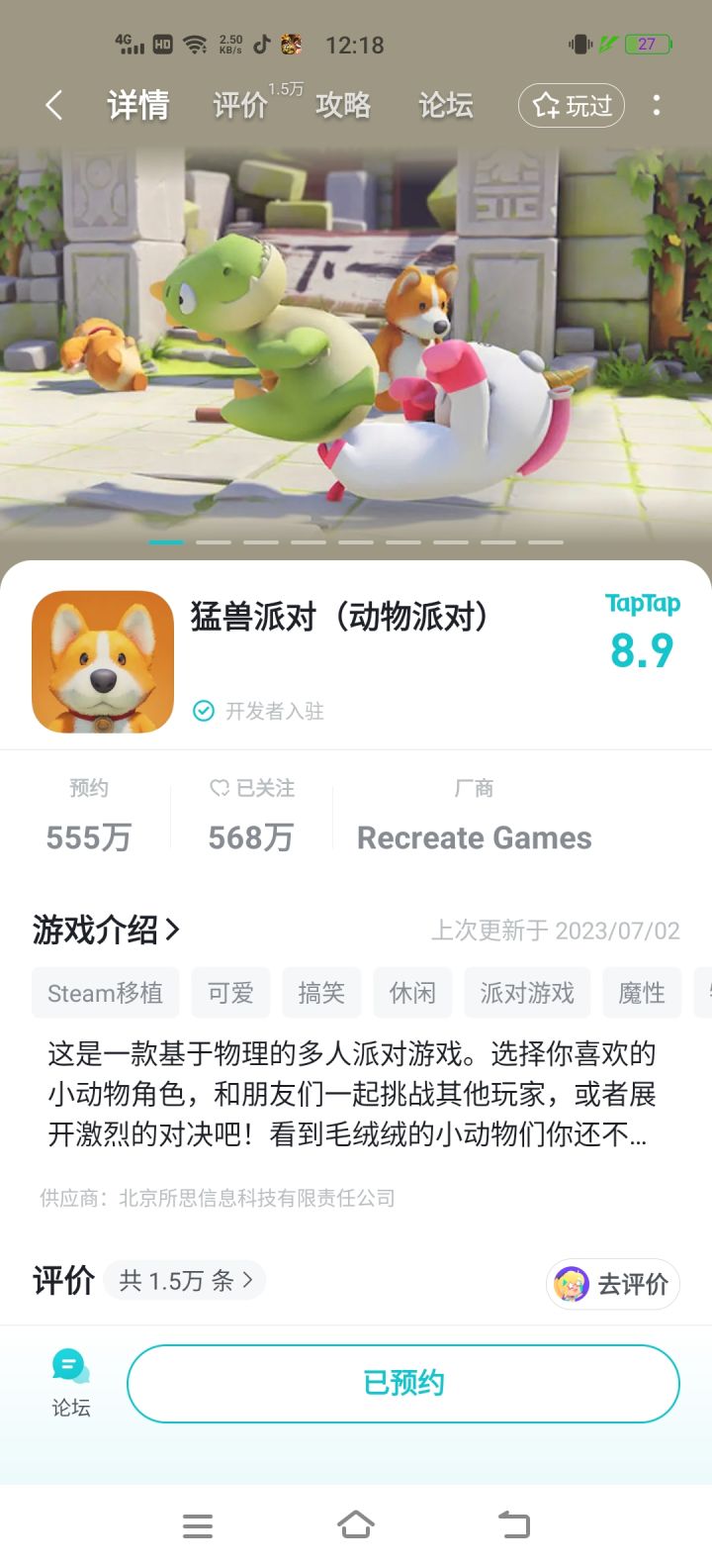 TapTap