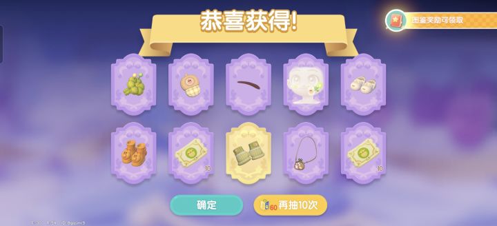 新池抽奖就这?截图