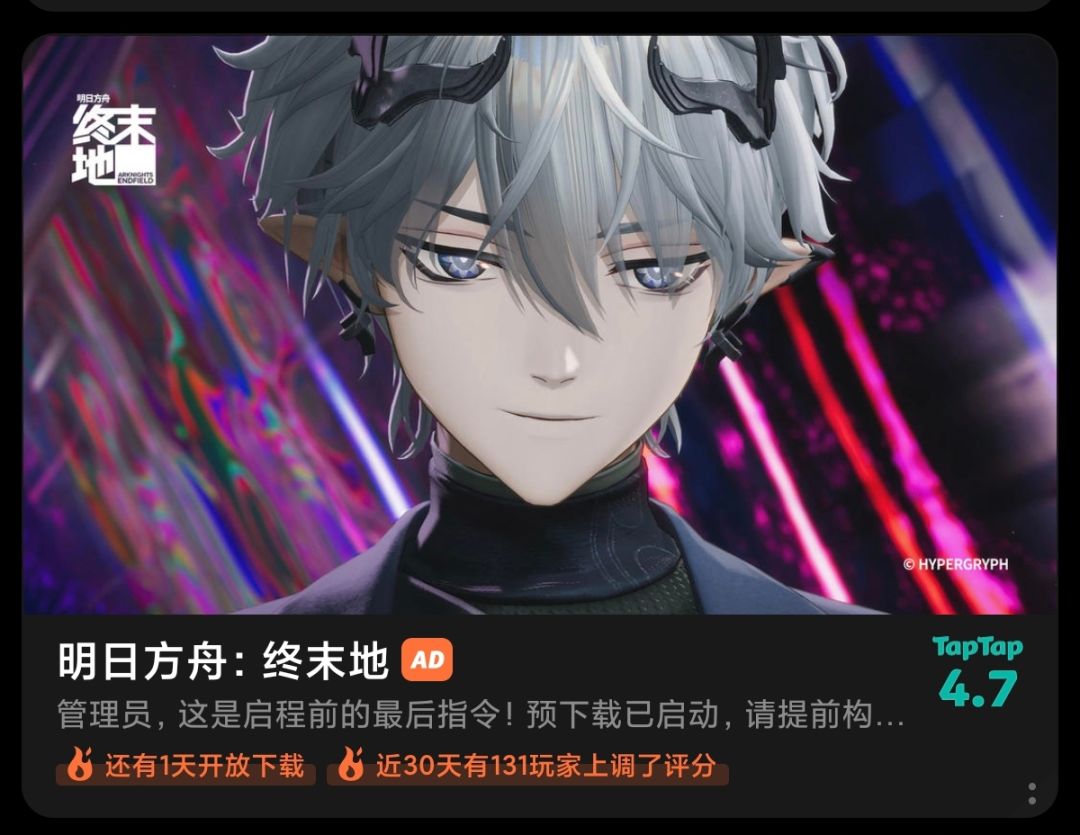 《终末地》这是逻格斯吗 1