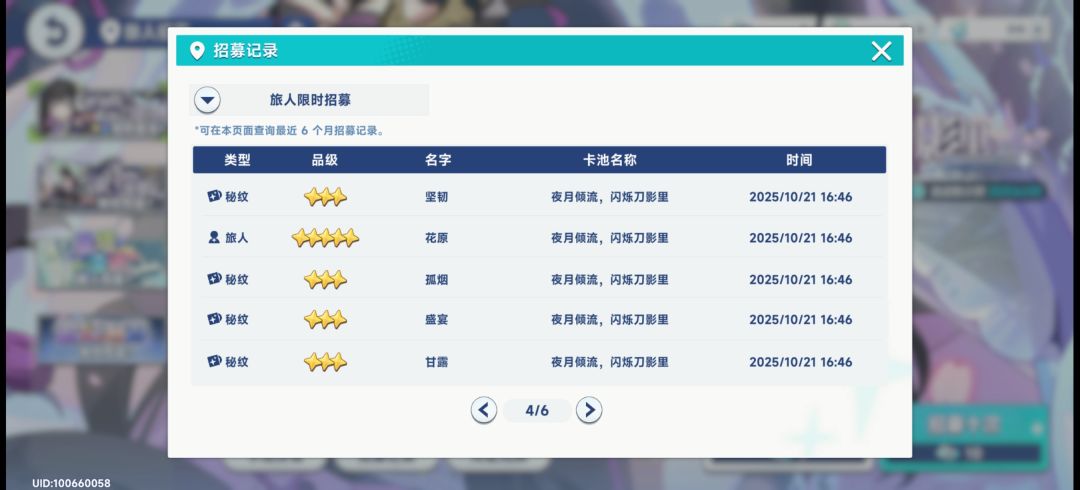 你游确定没有仓检吗 3