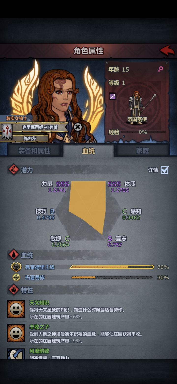 神子培养截图