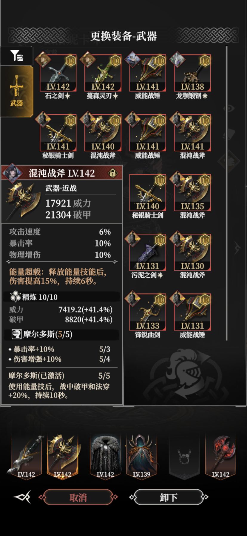 老子捅了能量词条老窝了 2