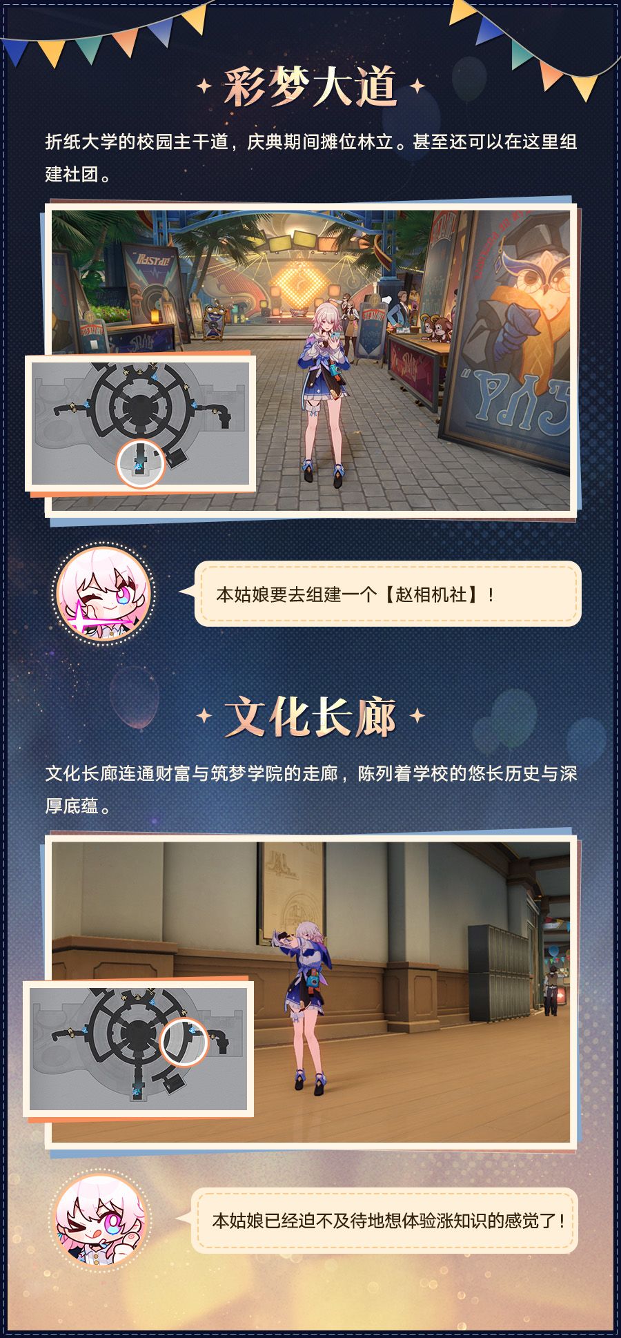开拓特刊 | 匹诺康尼折纸大学学院篇 3
