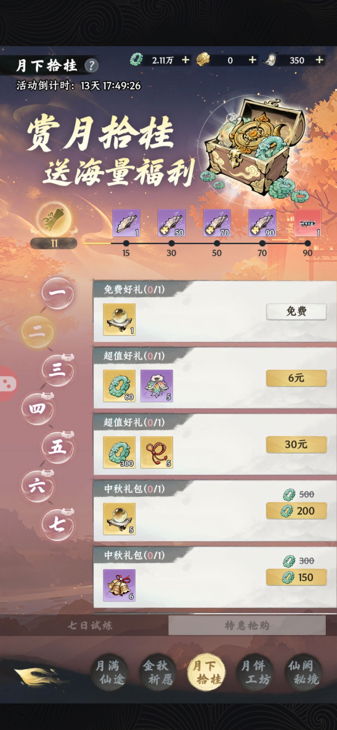 动态图片 5