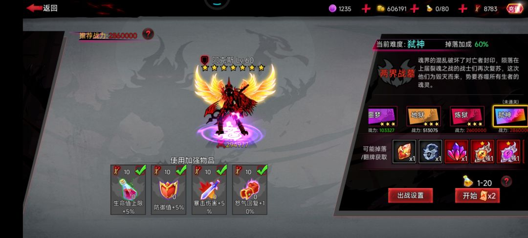 这3个翅膀哪个帅🙉截图
