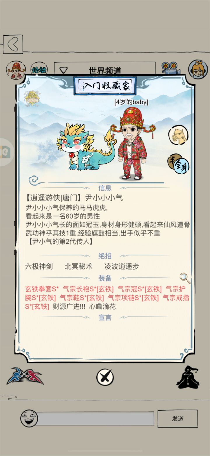 这就是前置和后置相机的区别吗截图