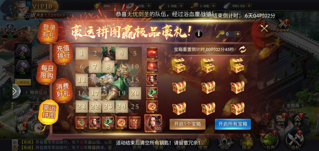 没有元宝了 1