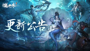 《逆水寒》手游2.3.1版本（2025年2月）更新公告