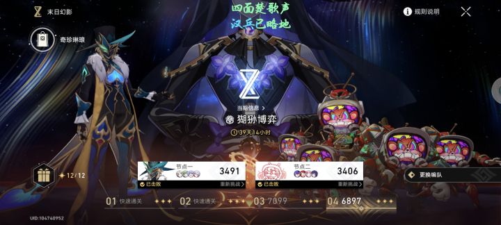 提宝配黄泉好强截图