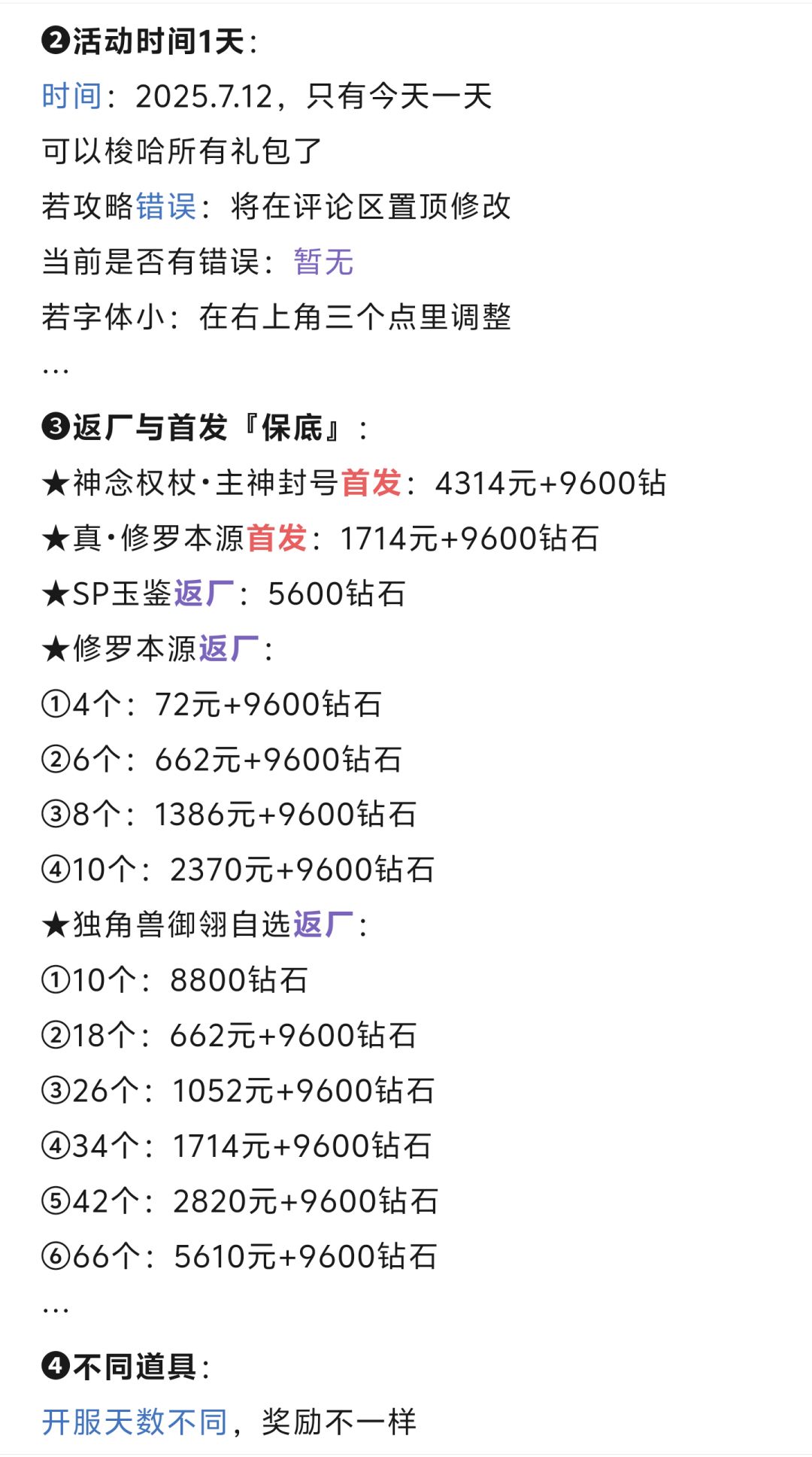 第214期、盛情夏日S7 2