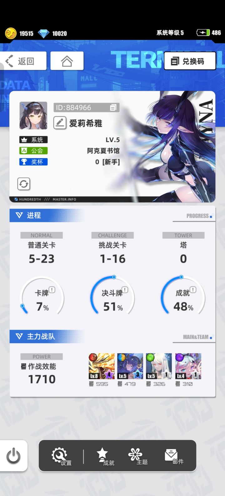 游戏名称：百分之一 
游戏当时发售平台：TapTap 
玩游戏的时间：休闲时刻 摸鱼 
 
推荐人群：三消 二次元卡牌 抽卡 休闲 
正文： 卡面十分精美，角色造型很好，是我个人十分喜欢的画风。ui设计很别致简洁，游戏简约有趣好玩。
许愿游戏六星卡牌：代号s* 妮雅 
游戏名称:爱莉希雅 
帐号ID:884966
 
TapTap安卓 
来自TapTap[ID:]截图