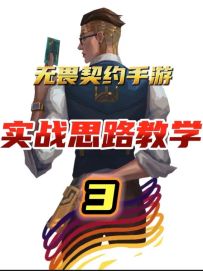 国服钱包游戏大局观以及实战思路解析