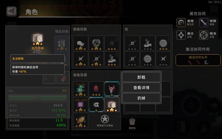 噬魂牢完了截图
