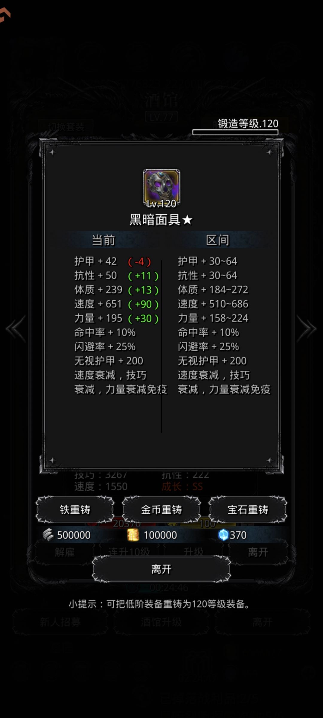 43西比拉 6
