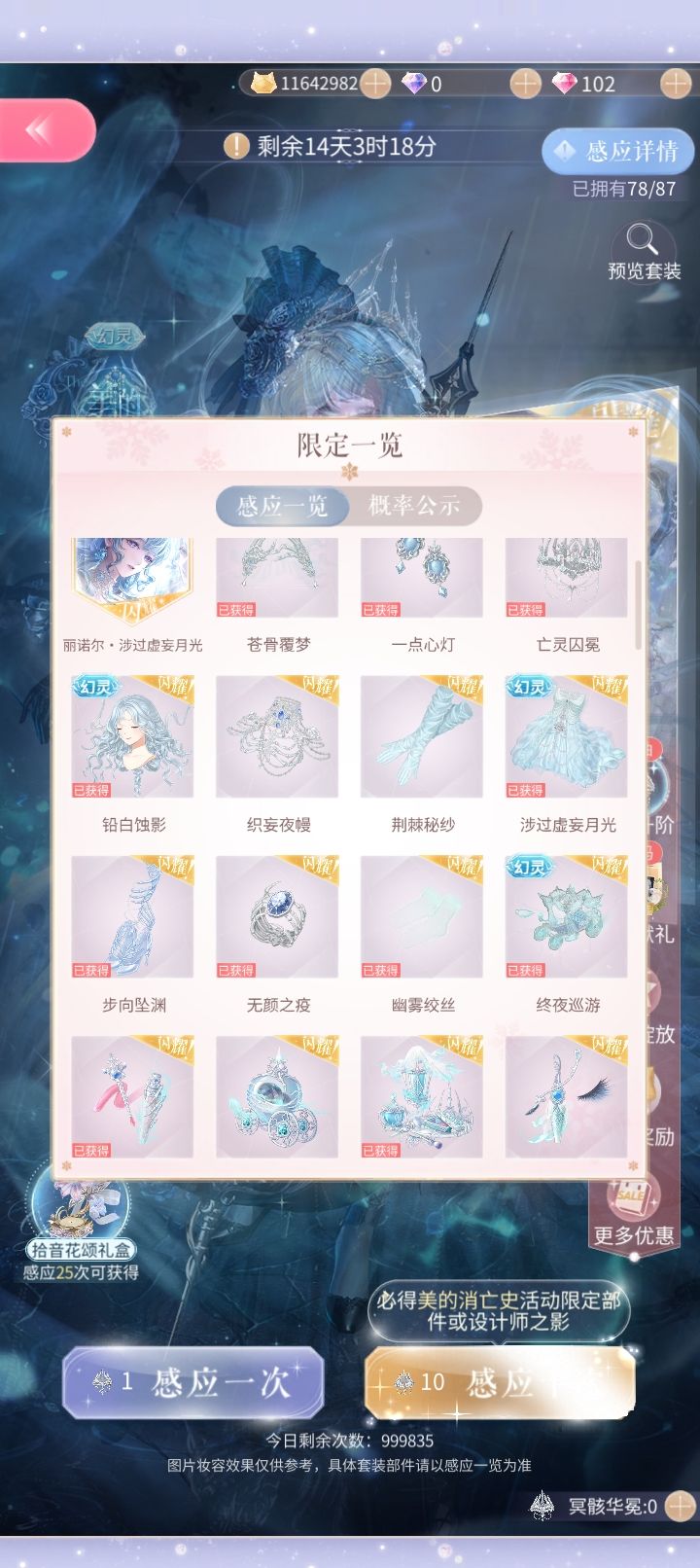 美丽的暖暖,不美的钻数 3