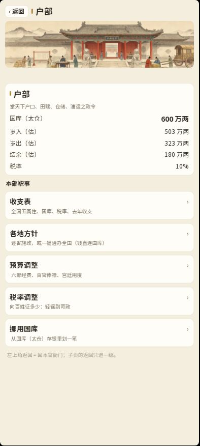 10月15日更新日志 3
