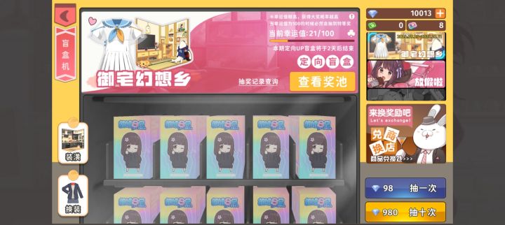 胡桃日记的up卡池结束会继承抽数到下个up卡池吗截图