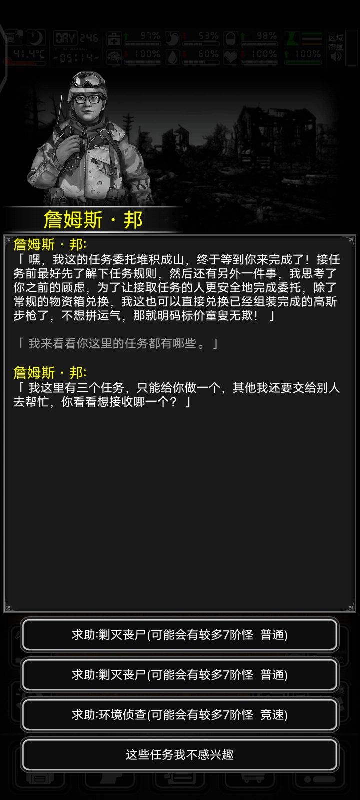 都246天了!截图