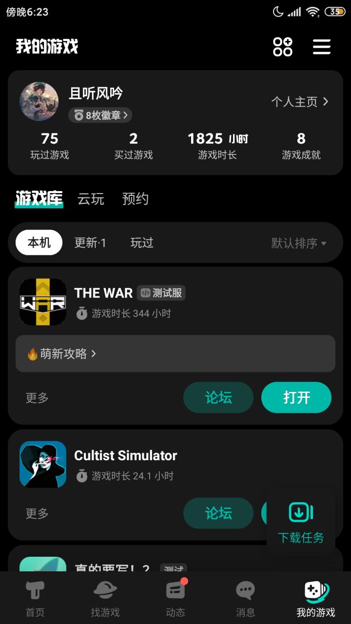 TapTap