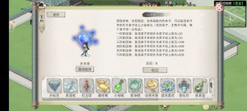 宝物轮回珠升级需求及使用建议