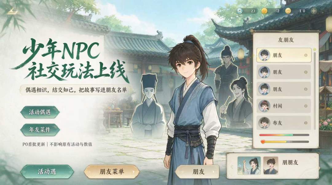 更新|少年养成 × 武官线实装,存档修复 3