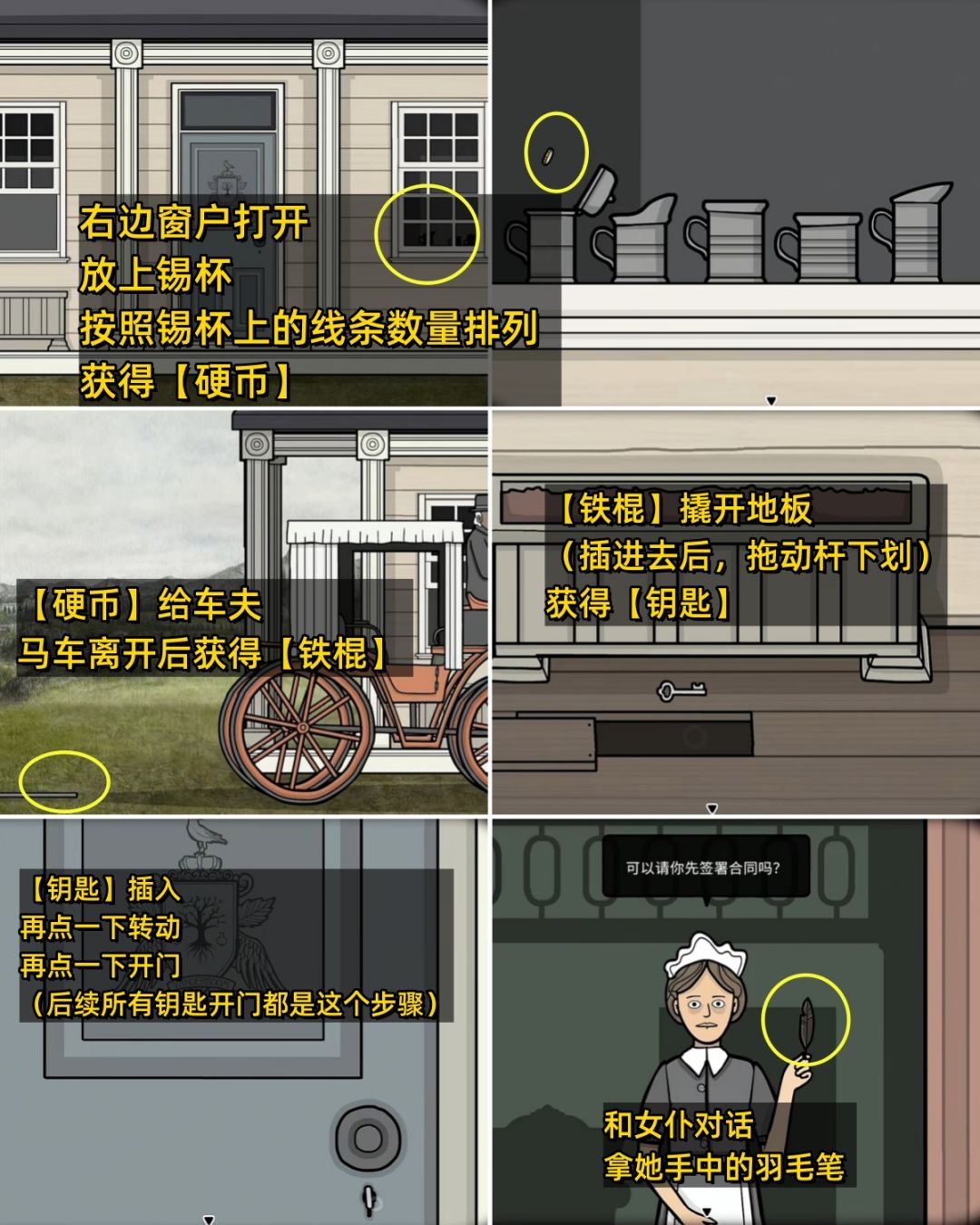 全成就《湖之仆从》第一天早晨/下午 全流程 3