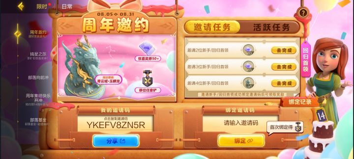 国际服都丢了，突然想起来国服还有一个养老[表情_嫌弃]截图